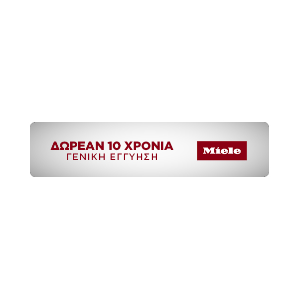 MIELE ΕΠΕΚΤΑΣΗ ΕΓΓΥΗΣΗΣ 10 ΧΡΟΝΙΑ ΓΙΑ ΤΟ ΣΤΕΓΝΩΤΗΡΙΟ 140 WP