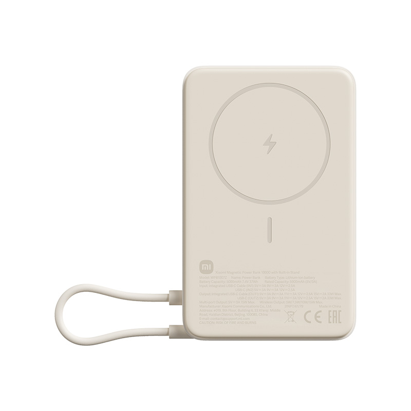 Xiaomi Magnetic Power Bank 10000mAh with Built-in Stand Beige