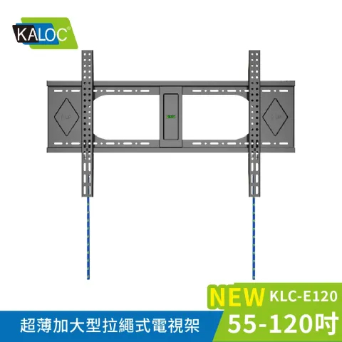 【KALOC】55-120" Slim & Large Drawstring TV Stand / KLC-E120